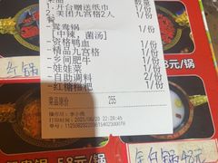 -椒香城门口老火锅(虎门店)
