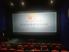 -春天国际影城(中庚漫游城杜比全景声店)