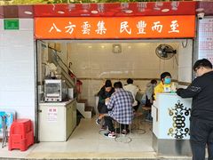 门面-民丰美食(恩宁路店)