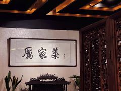 -厉家菜(金宝街店)