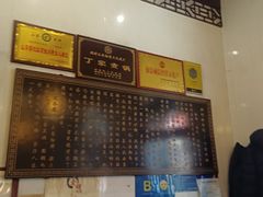 -老丁家煮锅
