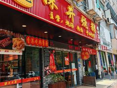 -陈记烧鹅茶餐厅(世和路店)