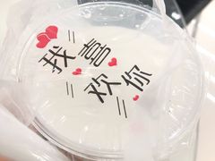 -喜三德甜品·手工芋圆(朝阳店)