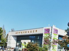 -南京市规划建设展览馆