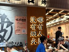 -破店肥哈·东北烧烤·夜宵(南山保利店)