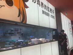 -虎丫炒鸡(郑州高新万科店)