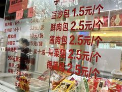 -五芳斋(中山大道总店)