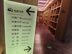 -尚荟汤泉生活馆