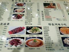 菜单-葛记焖饼(伏牛路店)