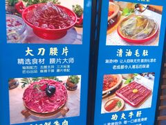 -二荆条·蜀鲜汇城市森林火锅