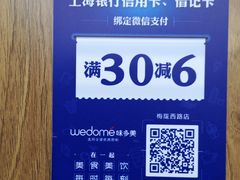 -味多美(梅陇西路店)