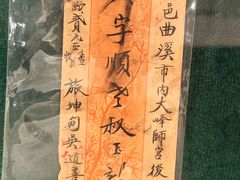 -汕头市小公园-侨批文物馆