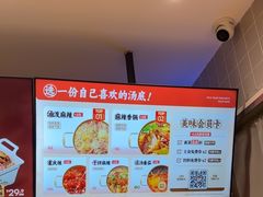 -每味每客·重庆麻辣烫(拓展大厦店)