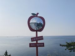 -养马岛旅游度假区