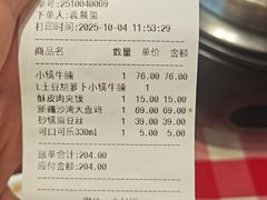 -西贝(吴江路湟普汇店)