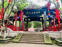 -丰都鬼城名山景区