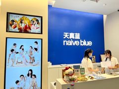 -天真蓝照相馆(五角场百联又一城店)