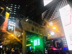 -兰桂坊
