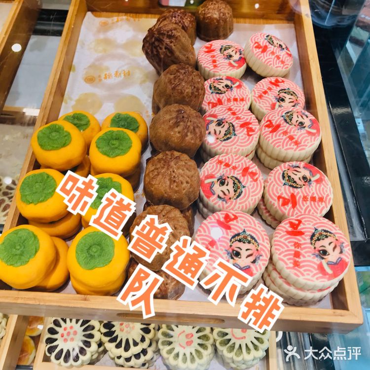北京稻香村零号店｜热度无进去就包场不好吃