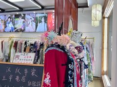 -汉仪华裳汉服旗袍·摄影写真馆(乌镇西栅店)