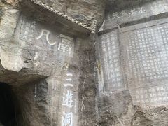 -三游洞