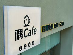 -隅乐胡椒虾·台湾菜·团建(皇岗店)