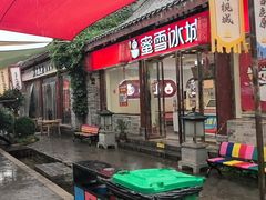 -白鹿原影视城