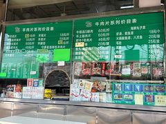 -惠和祥羊肉片(江都路店)