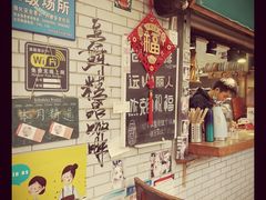 -豆舞咖啡(民乐路店)