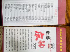 菜单-肥婆麻辣火锅.顺德首创药材麻辣火锅(容桂店)