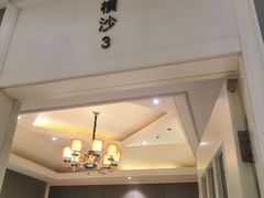 -道道鲜·崇明私房菜(五角场店)