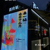 秋天的第一杯奶茶百分茶帮你实现 1000ml一大桶水