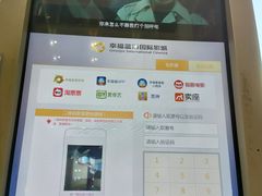-幸福蓝海国际影城(崇安寺T12店)