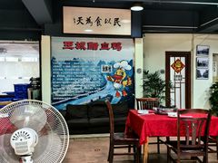 -王城醋血鸭老店