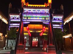 -台儿庄古城