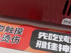 -雅佳神话·麻辣烤鱼(新街口店)