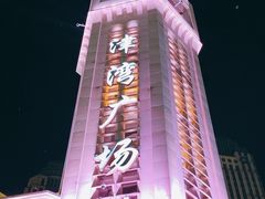 -世纪钟