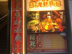 -名羊天下·火锅烧烤自助料理(镇明路店)