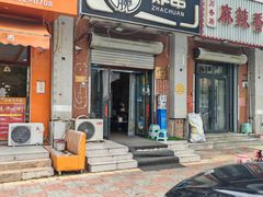 -大腕炸串(河东总店)