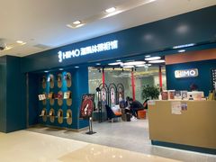 -海马体照相馆(北京apm店)