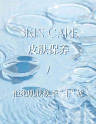 -雅曼妮spa美容养生