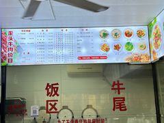 -歪头牛肉(金龙壹号店)