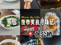 -张公桥美食街