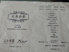 -上海小南国(世博源店)
