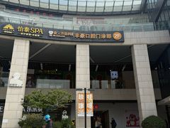 -浦江城市生活广场(江月路店)