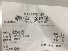 -绿茶餐厅(乐峰广场店)