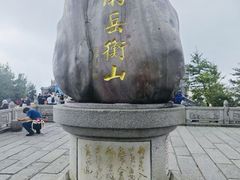 -南岳衡山风景名胜区