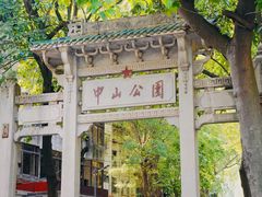 -中山纪念堂