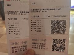 -嘉华国际影城(学清路店)