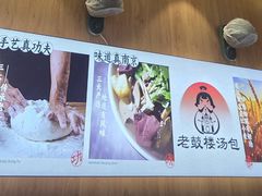 -老鼓楼汤包(太平门店)